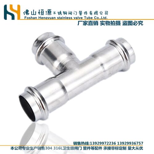薄壁304不锈钢双卡压式等径异径三通管件太阳能水管热水管连接件