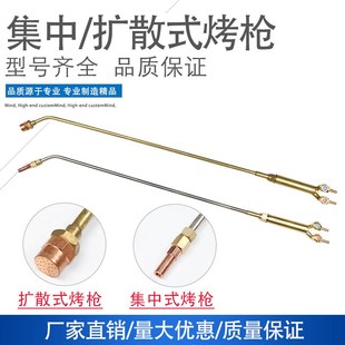 烤炬80厘米烤枪扩散式集中式加热炬烘枪割炬铜焊炬80cm1米丙烷扩