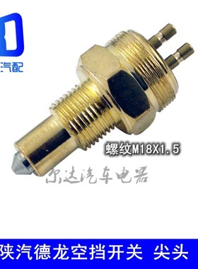 适用于重卡德龙空挡开关 F3000 F2000 空档开关99012710041 M18