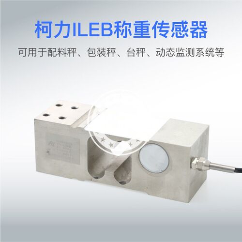柯力ILEB传感器