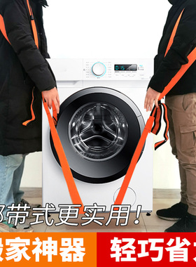 搬家神器搬运带搬家背带搬家具重物冰箱背带搬家带子工具绳子