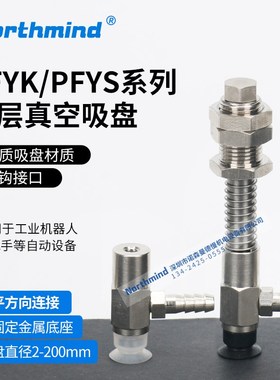 妙德款真空吸盘PFTK-6-N 8 10 50 25 30 35 40 50 80 100PFYK-200
