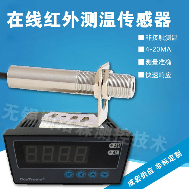 红外温度传感器0-500在线式红外测温仪 非接触温度变送器4-20mA,橡塑材料及制品,塑料盒/塑料箱/塑料柜,淘宝优惠券,粉丝福利购,淘宝优惠卷