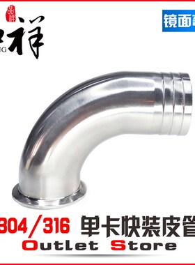 正304不锈钢快装单卡皮接弯头卫生级卡箍式接头软管管件宝塔接头