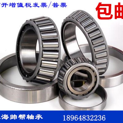 圆锥滚子轴承 30230 30232 30234 30236 30238 30240