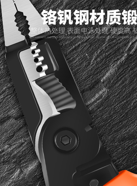 电子电工剥线剪多功能线槽剪轻钢铁皮剪刀工业铝扣吊顶汽配塑料剪