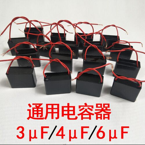 通用增压泵电容器水泵配件CBB61启动电容3uf4uf6uf