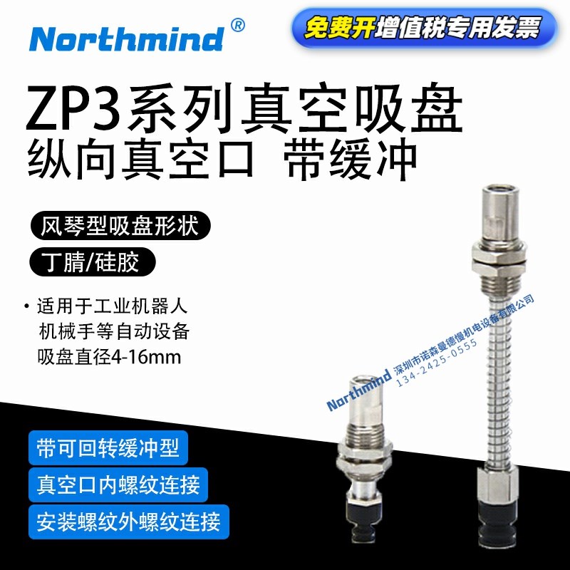 SMC型ZP3-T16BNJB20-B5 防静电 ZP3-T10BSJ10-B5 风琴型真空吸盘