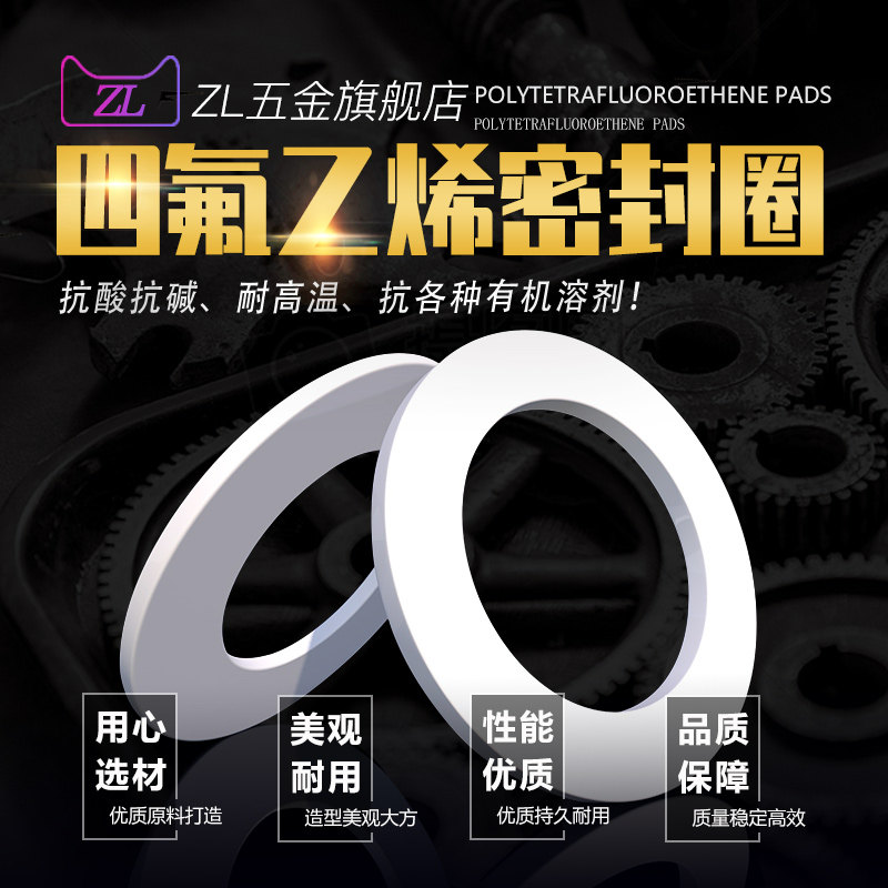 聚四氟乙烯垫四氟垫圈PTFE垫片24*14*2/24*14*3/24*16*2/24*16*3,工业油品/胶粘/化学/实验室用品,马弗炉/电阻炉/实验炉,淘宝优惠券,粉丝福利购,淘宝优惠卷
