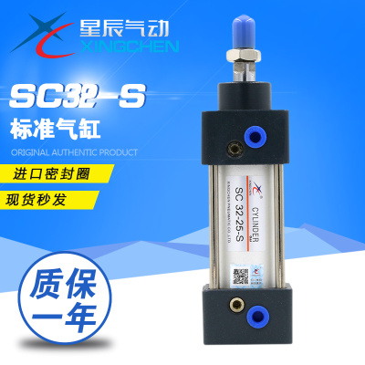 标准气缸小型气动SC32X40X50X63X80X100X75X125X150X175X200*250S