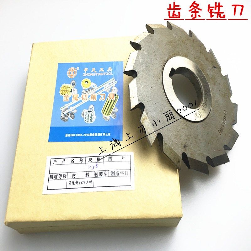 齿条铣刀 压力角20度 高速钢齿条 齿轮铣刀m1-m1.5-m2-m2.5-m3-m6