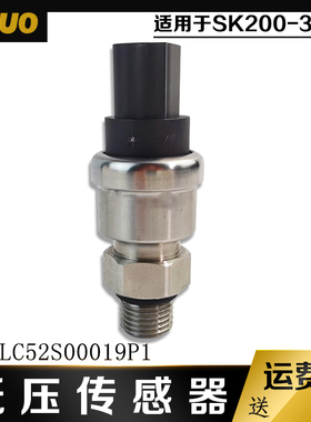 挖掘机配件神钢SK200-3-5-6低压3Mpa压力传感器件号LC52S00019P1