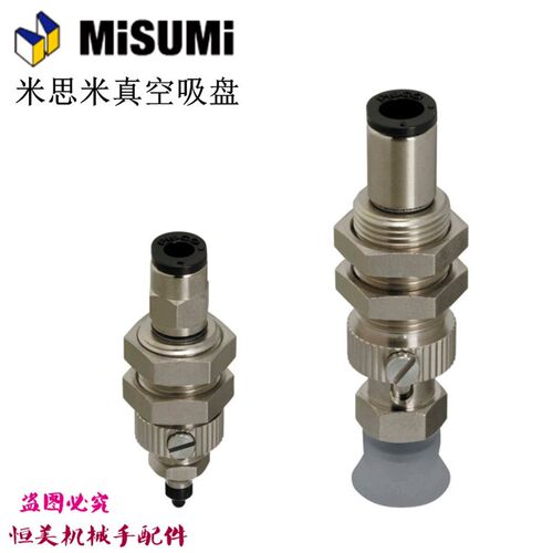 米思米型真空吸盘弹簧式E-MVPTE2/3吸附固定座 E-MVPTN2/3/4/6/8