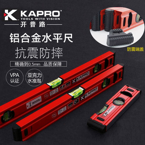 以色列开普路水平尺KAPRO高精度铝合金迷小型加厚家用装修平衡尺