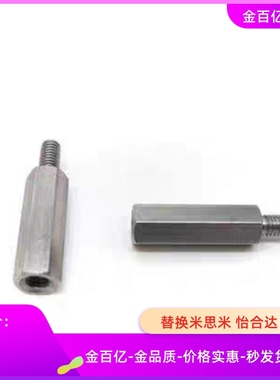 TBJ21/22六角M3支柱C-PLSBWRK6 7 8 D10 12 14-15-20-30-40-50-60