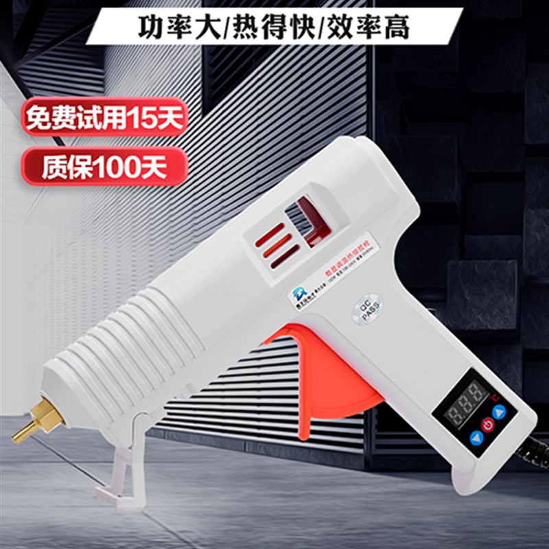 手工胶枪大功率调温数显热熔枪热胶枪胶热熔胶枪家用胶棒粘气球用