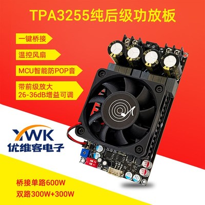 ZK-3002纯后级数字功放板大功率TPA3255立体300WX2桥接单声道600W