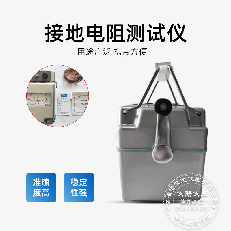 ZC-8 -1接地电阻测试仪摇表防雷测量仪 ZC29B 电阻仪电阻表电阻仪