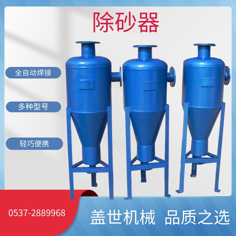 304不锈钢沉沙器碳钢旋流除砂器井水河水排污除沙器离心式过滤
