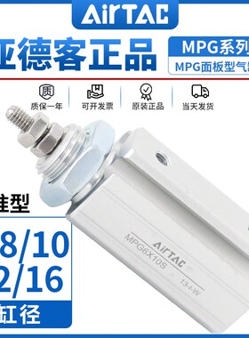 airtac亚德客面板型气缸MPG6/8/10/12/16X5*10*15*20*30*35*40