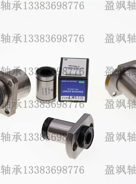 日本原装进口MISU米MI思米紧凑型直线轴承LMK6 8 10 12 16 L H G