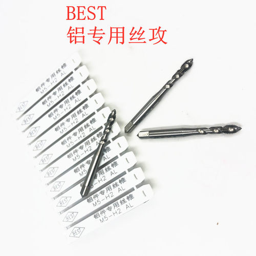BEST百斯特铝件专用丝攻螺旋丝锥 高速钢铝用丝攻包邮铝件专用