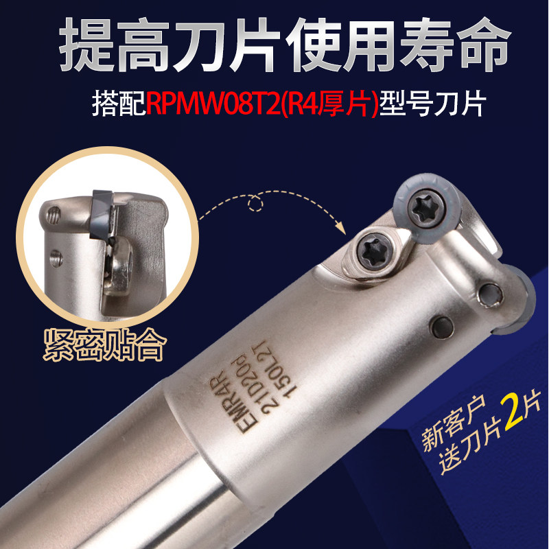 瓦洛克数控铣刀杆EMR圆鼻刀杆平面开粗R4薄片刀杆刀把0802刀片头