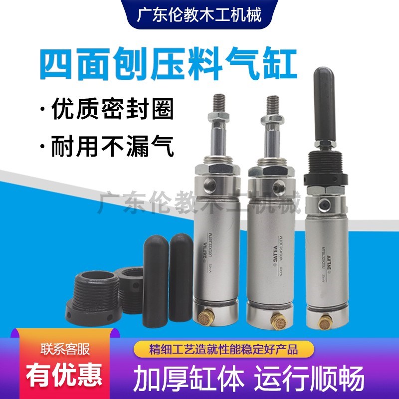 青城富豪四面刨配件压料气缸大全小型气动接头带杆连接套迷你微型