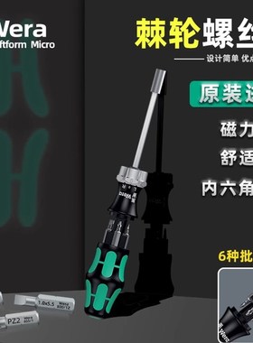 维拉Wera 棘轮螺丝刀套装KK27RA内置批头一/十/米字 德国进口改锥