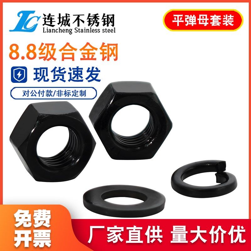 8.8级12.9级高强度六角螺母螺丝帽M2M2.5M3M4M5M6M8M10M12M16,工业油品/胶粘/化学/实验室用品,马弗炉/电阻炉/实验炉,淘宝优惠券,粉丝福利购,淘宝优惠卷