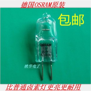 适用于伊莱克斯 抽吸油烟机照明灯泡 灯珠 射灯 灯芯12V 20W