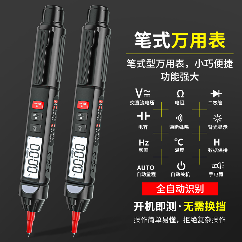 新款电笔式万用表数字高精度小型便携式全自动量程迷你智能相序表