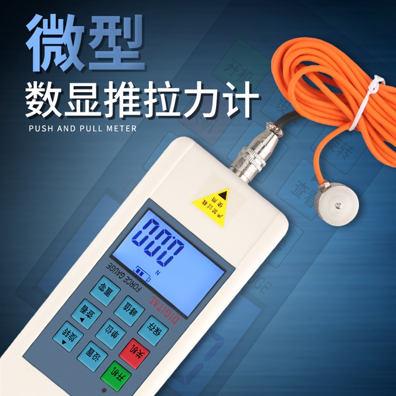 压力测试仪 微型传感器数显推拉力计SH-100  称重测力计