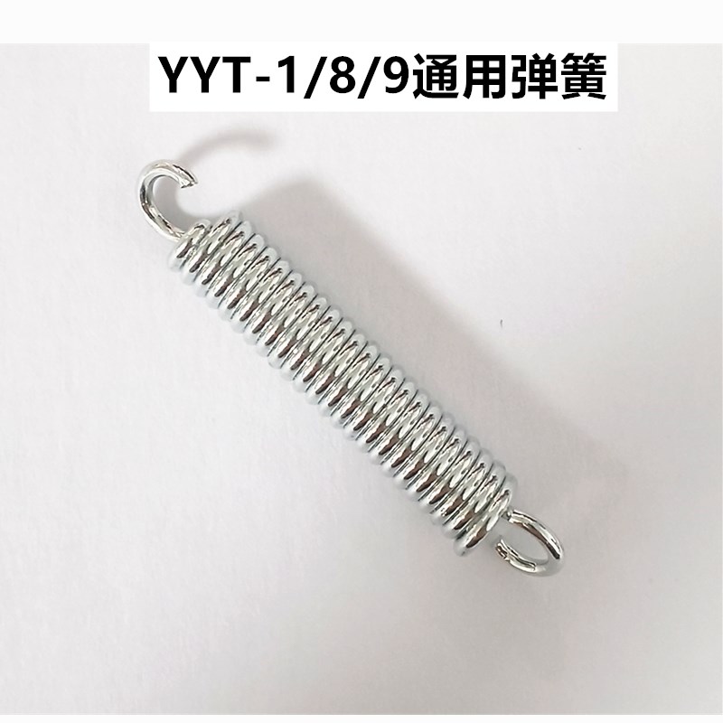 台湾有元好速达YYT-1/8/9裸端子 四边端子压线钳原装弹簧配件拉簧