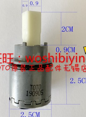 原装 TOTO 龙头阀芯 DH386 TLG01307B TLG01308B TLG02301B 02303