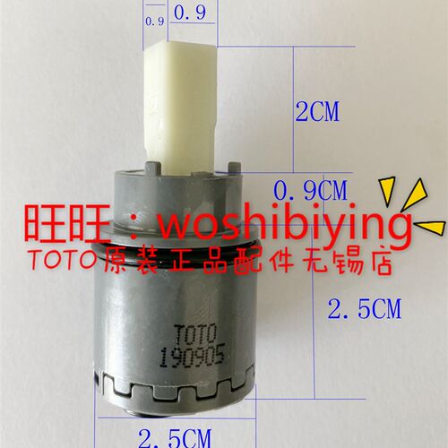 原装 TOTO 龙头阀芯 DH386 TLG01307B TLG01308B TLG02301B 02303