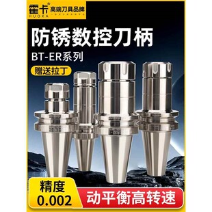 霍卡bt40刀柄高精度动平衡加工中心bt30er32数控筒夹BT50刀柄er25