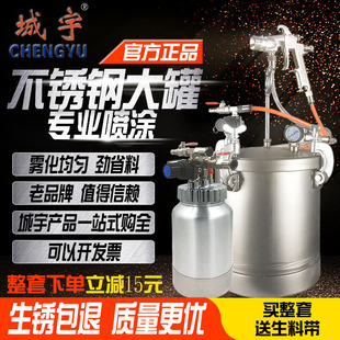 城宇PT871油漆水包水多彩漆喷抢仿大理石漆乳胶漆水包沙砂喷枪10L