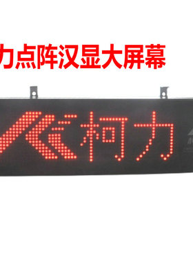 宁波柯力D2008地磅显示屏/地磅显示器外接大屏幕DPM-3寸
