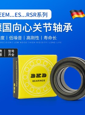 德国BKD进口向心关节轴承GEEM20 25 30 ES 2RS 高品质鱼眼轴承