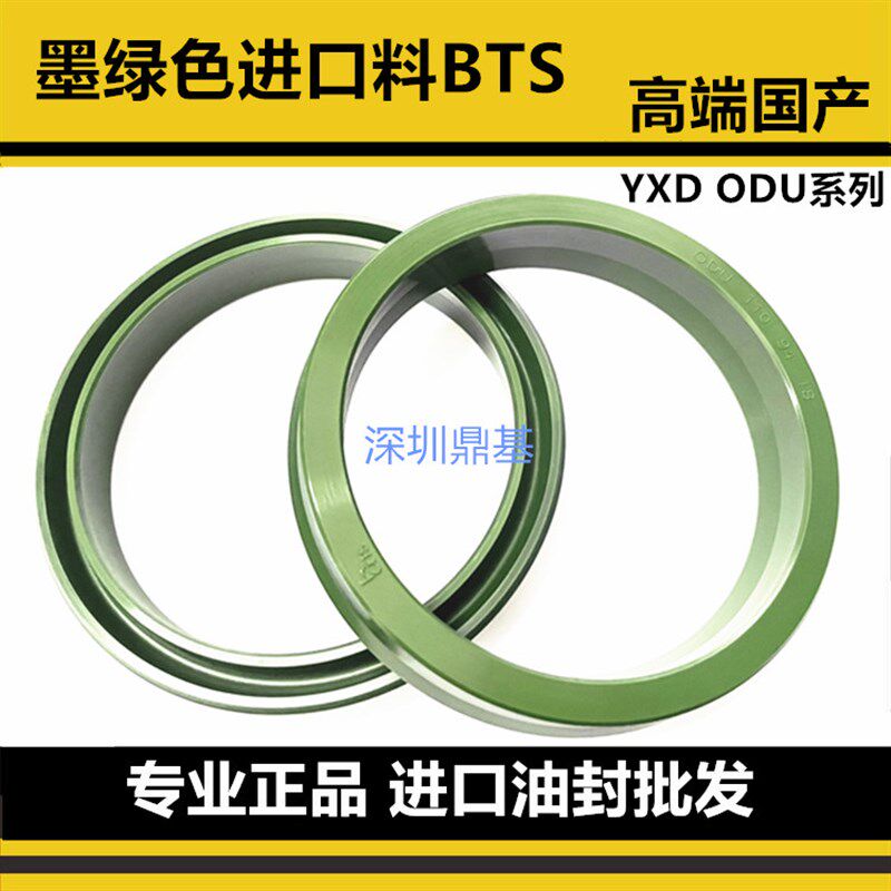 进口BTS墨绿色ODU YXD UP油缸活塞孔用油封密封圈63 80 125 14 18