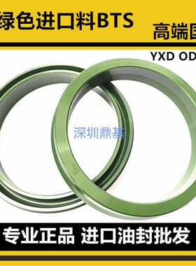 进口BTS墨绿色ODU YXD UP油缸活塞孔用油封密封圈63 80 125 14 18
