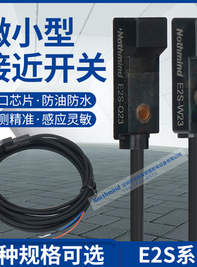 E2S-W13-R-S E2S-Q21 23 25 24 W26传感器GX-108MA超小型接近开关