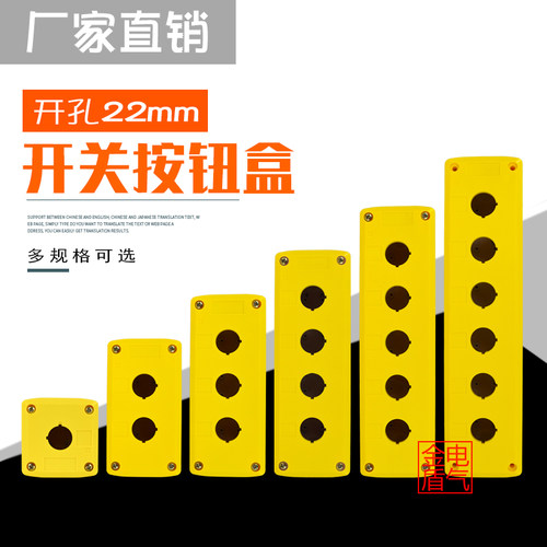 防水按钮盒HBO开关盒指示灯盒IP66盒12345孔按钮盒22mm急停盒