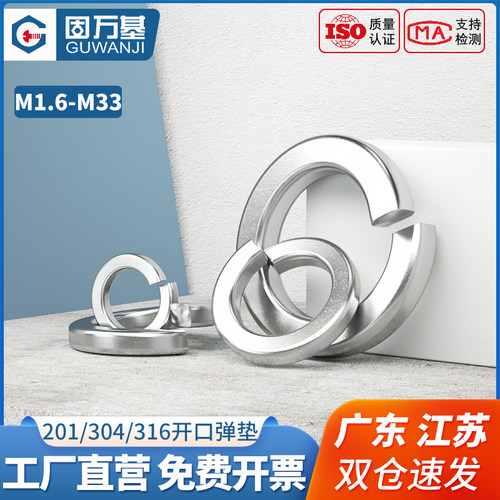 304/316不锈钢弹垫弹簧垫圈201重型弹垫片轻型加厚华司介子螺丝垫