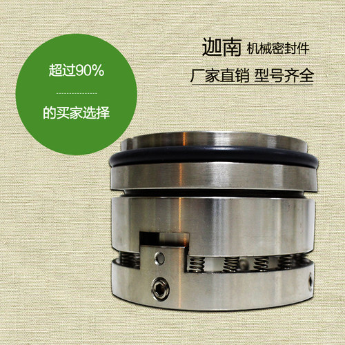 机械密封件116U-35/40/45/50/55/60/65/70/75/80合金对合金氟橡胶