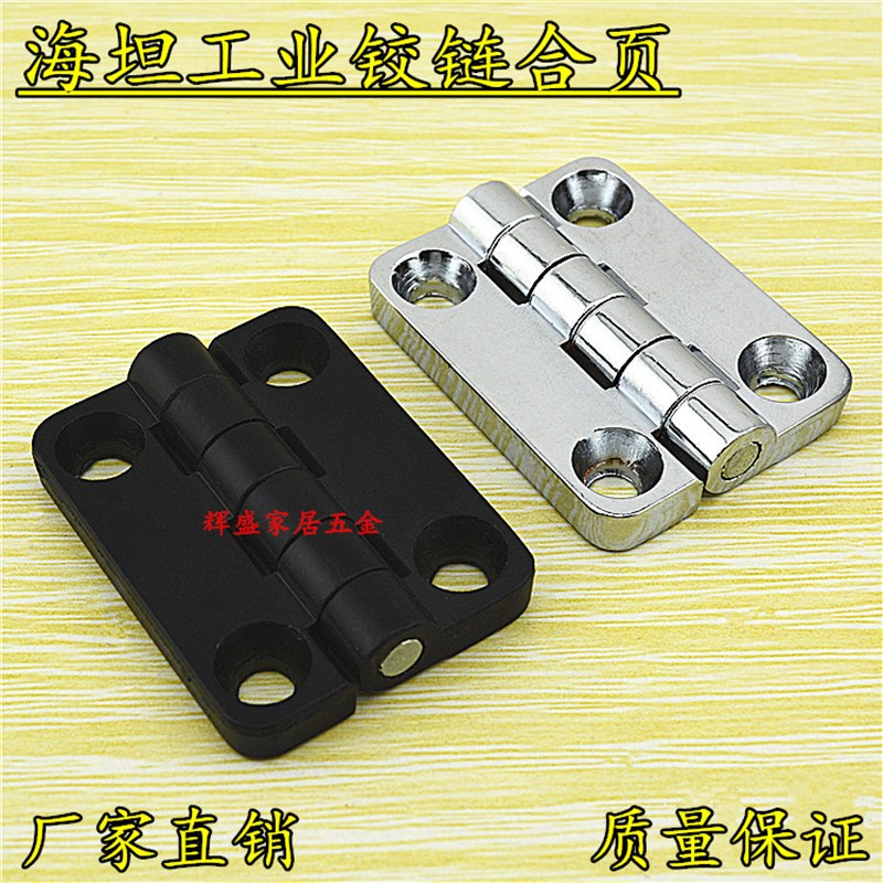 原装海坦铁柜合页/CL209-2机箱门明铰链/工业合页/电器设备箱铰链