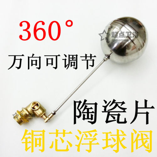 全自动水位控制阀4分6分水塔水箱浮球阀陶瓷片铜芯快开黄铜浮球阀