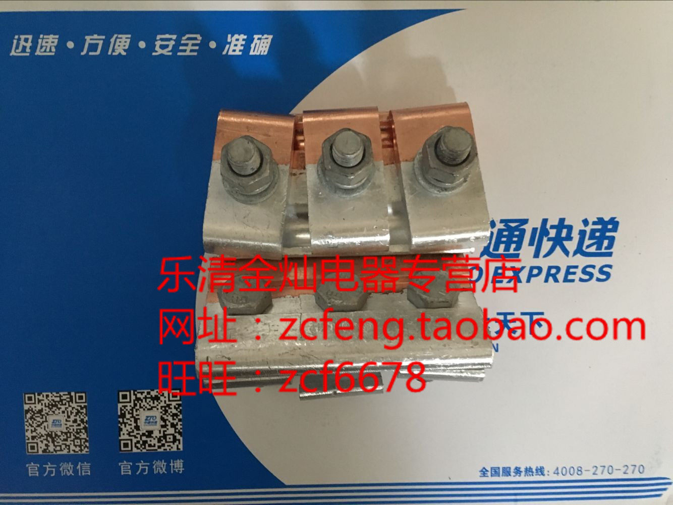 电缆分支对接头JBTL-44 185-240mm2跨径并沟铜铝线夹过渡接线夹4,标准件/零部件/工业耗材,输送带/传送带,淘宝优惠券,粉丝福利购,淘宝优惠卷