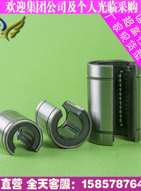 开口直线轴承线型塑保钢保直线轴承LM12 16 20 25 30 35 40 50OPU